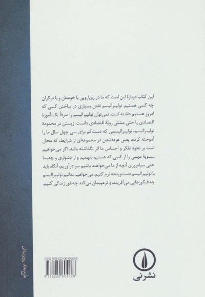 دوستی در عصر اقتصاد